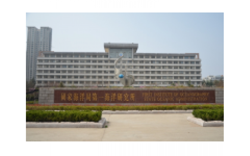 國家海洋局第一海洋研究院