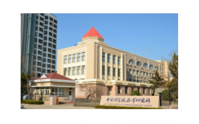 中國科學(xué)院海洋研究所